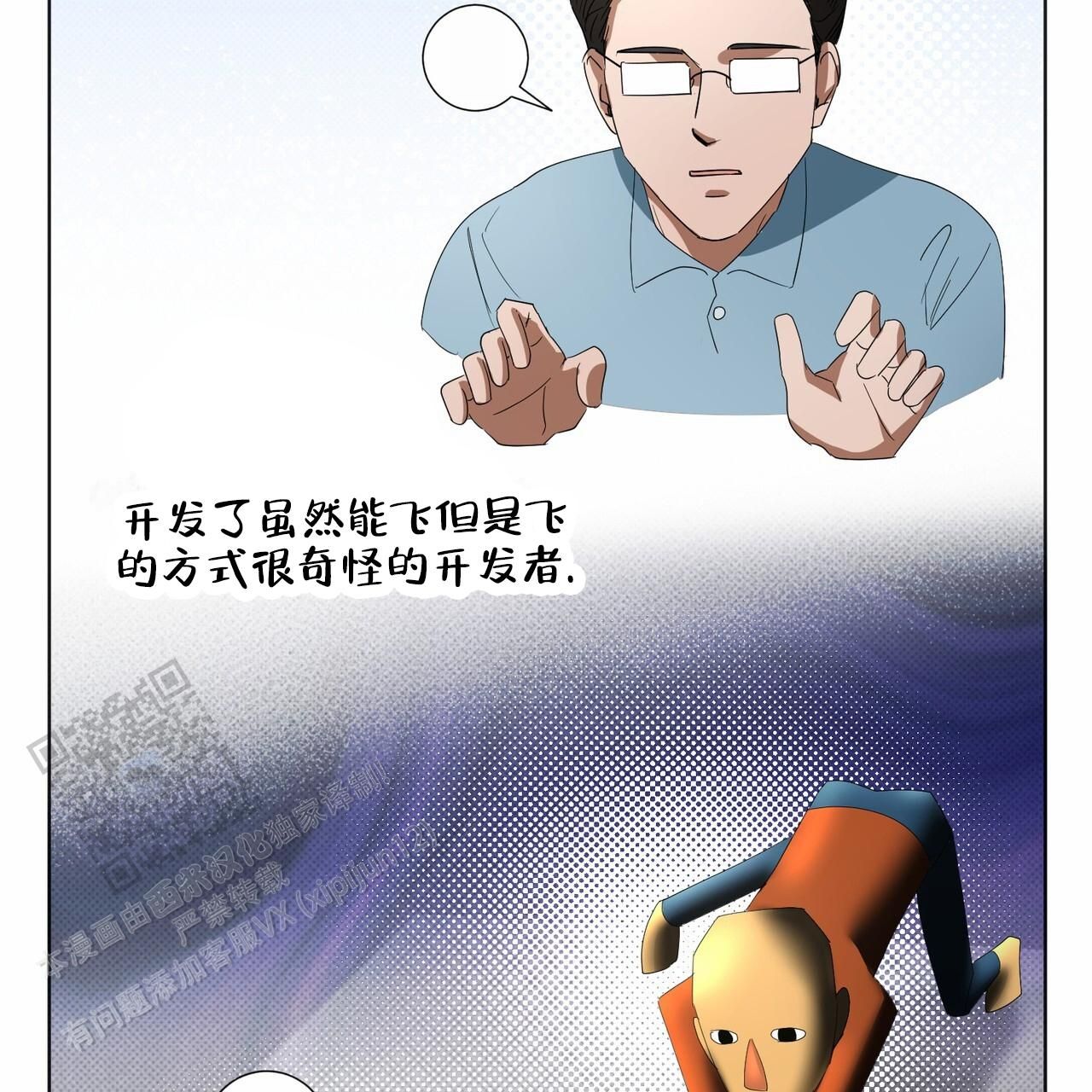 爱情诡计泰剧什么时候播漫画,第18话5图