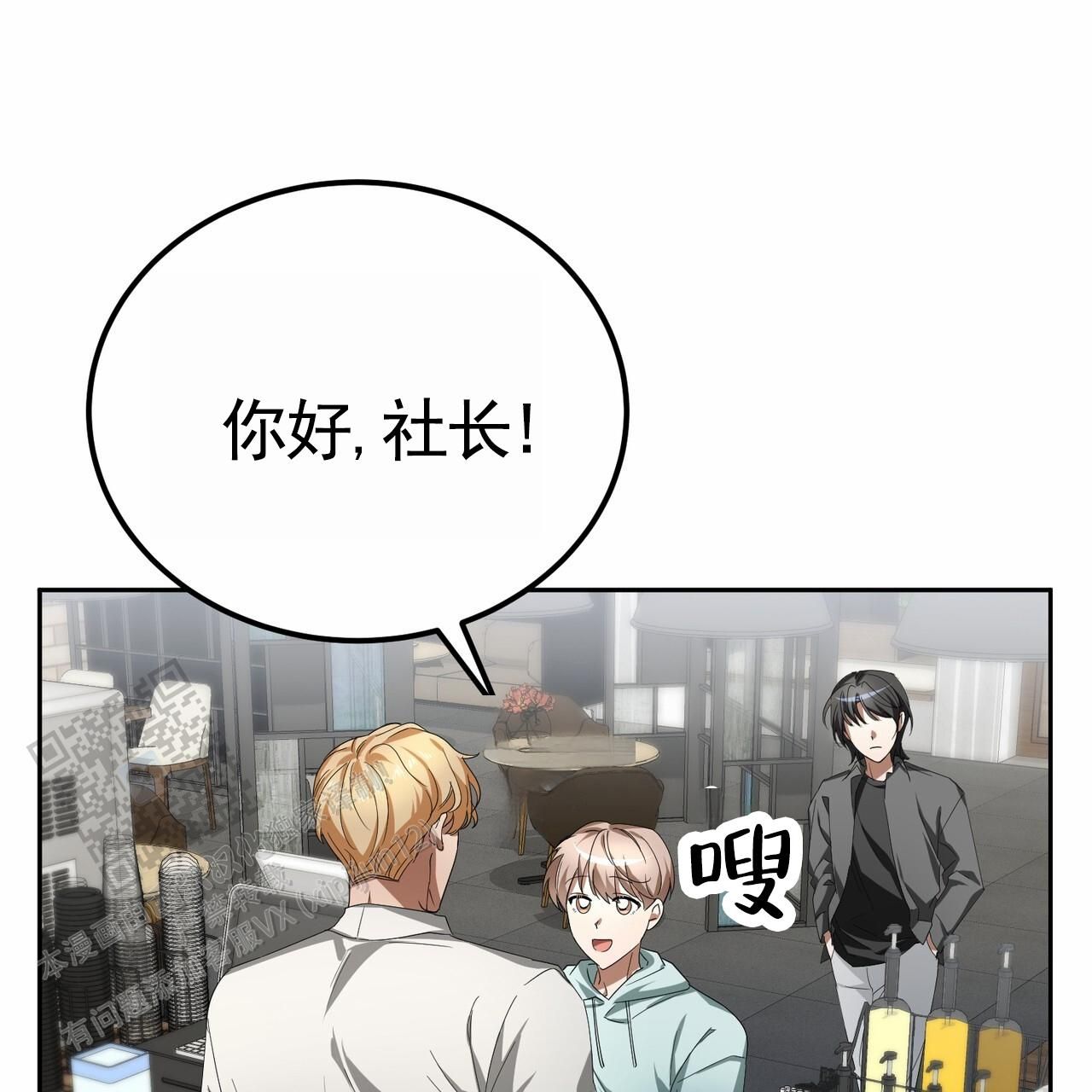 爱情诡计第三集预告漫画,第17话2图