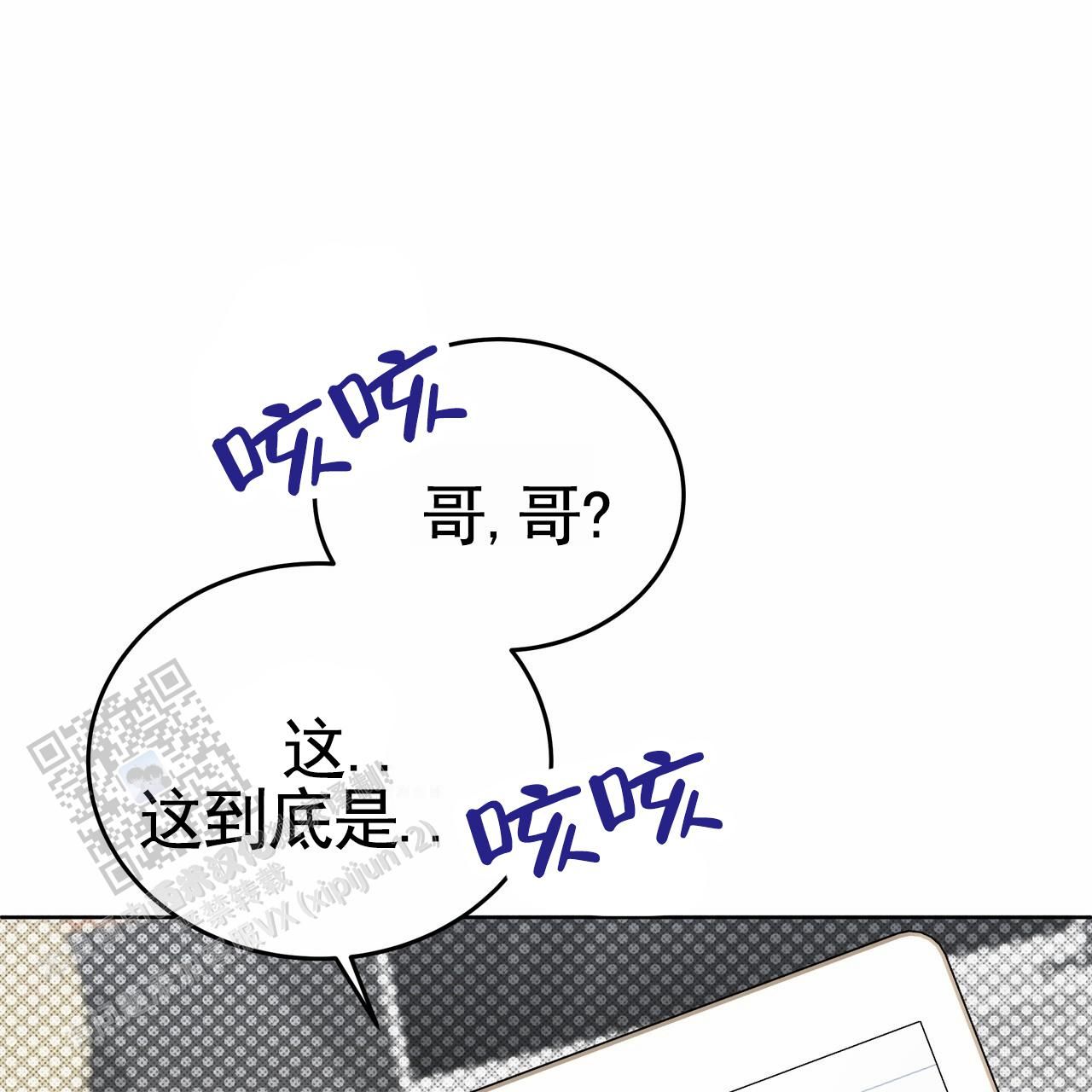 爱情诡计泰剧什么时候播漫画,第13话1图