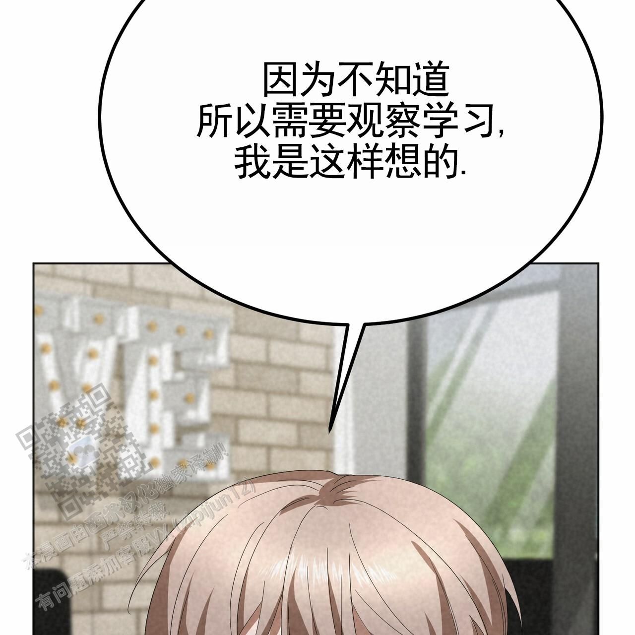 爱情诡计泰剧免费版在线观看漫画,第18话4图