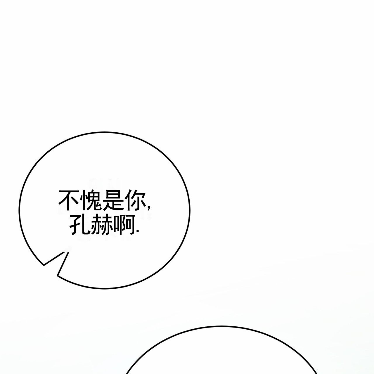 爱情诡计吻戏片段漫画,第3话2图