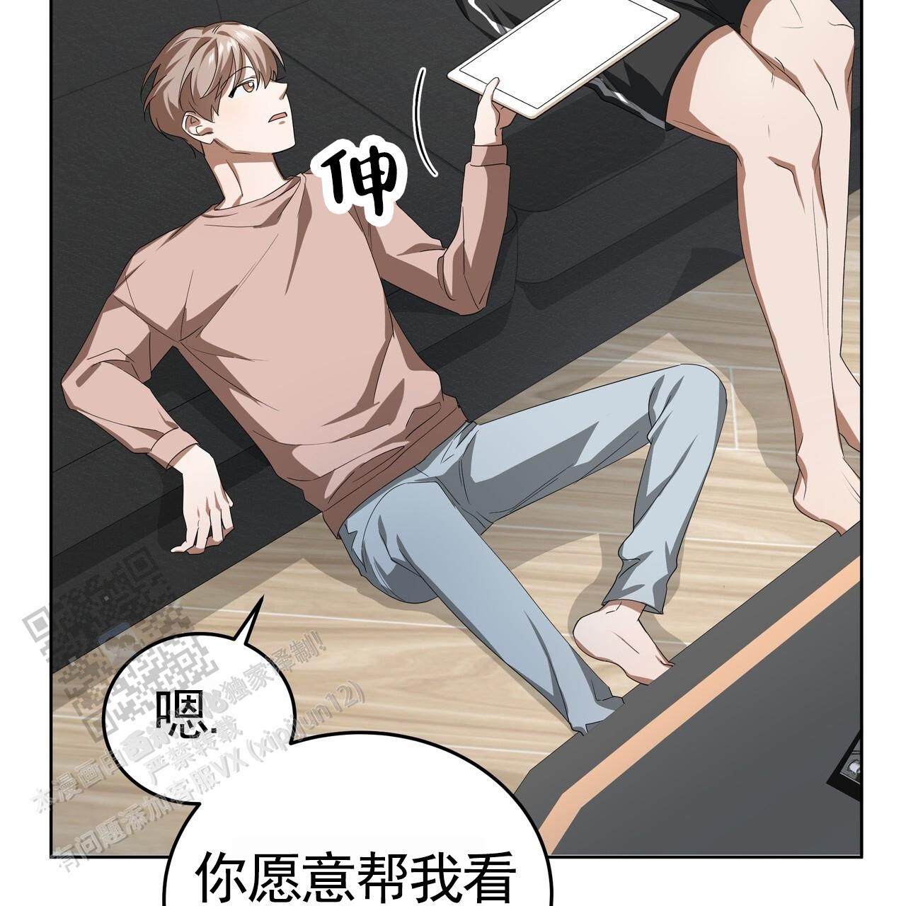 爱情诡计泰剧什么时候播漫画,第13话2图