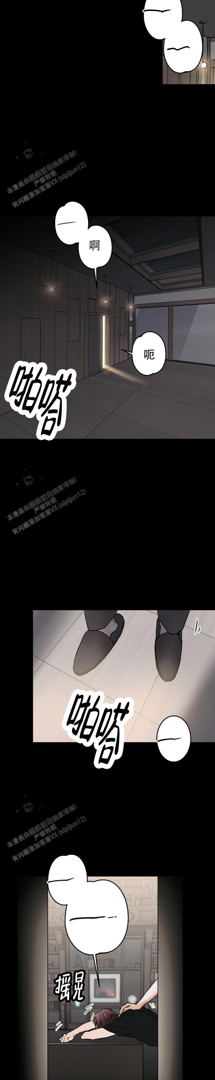 疯狂年上漫画免费阅读漫画,第46话1图