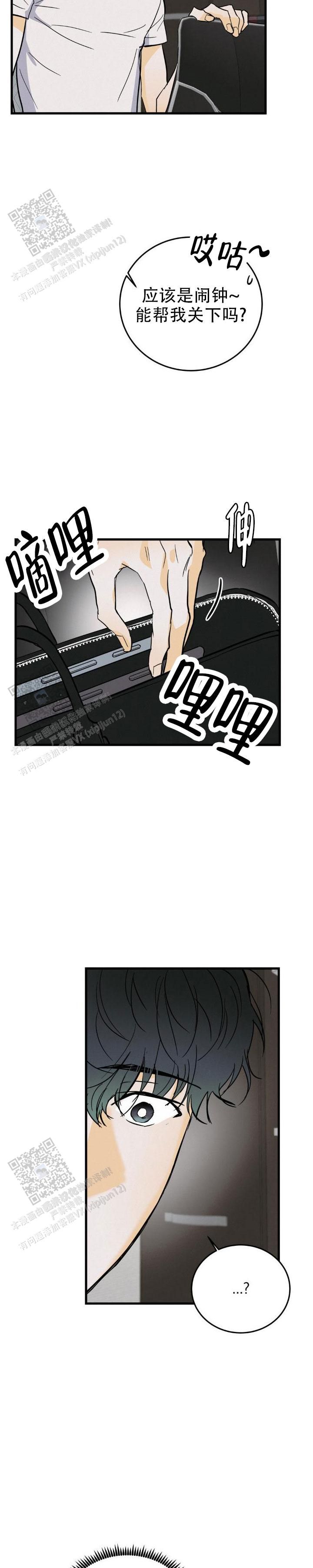 疯狂年龄漫画,第53话4图