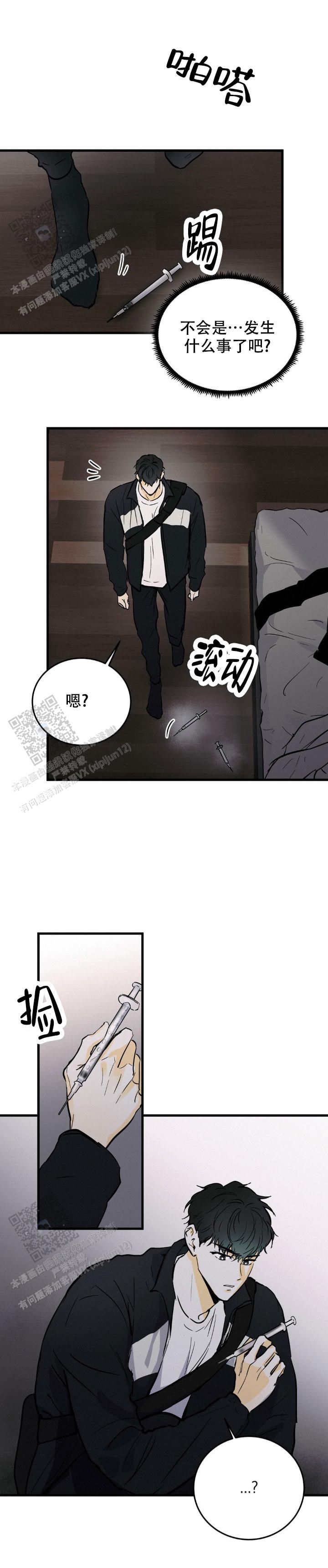 疯狂年上漫画观看漫画,第28话4图