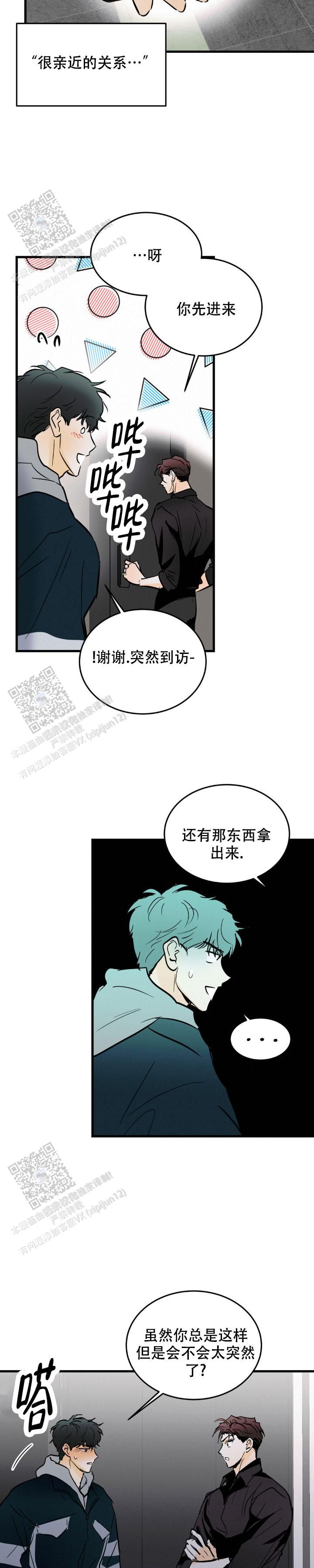 疯狂年卡漫画,第37话1图