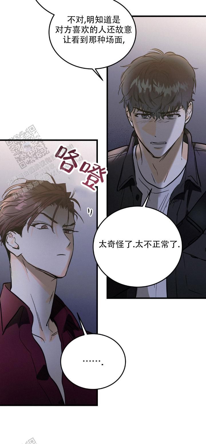 疯狂年卡漫画,第17话1图