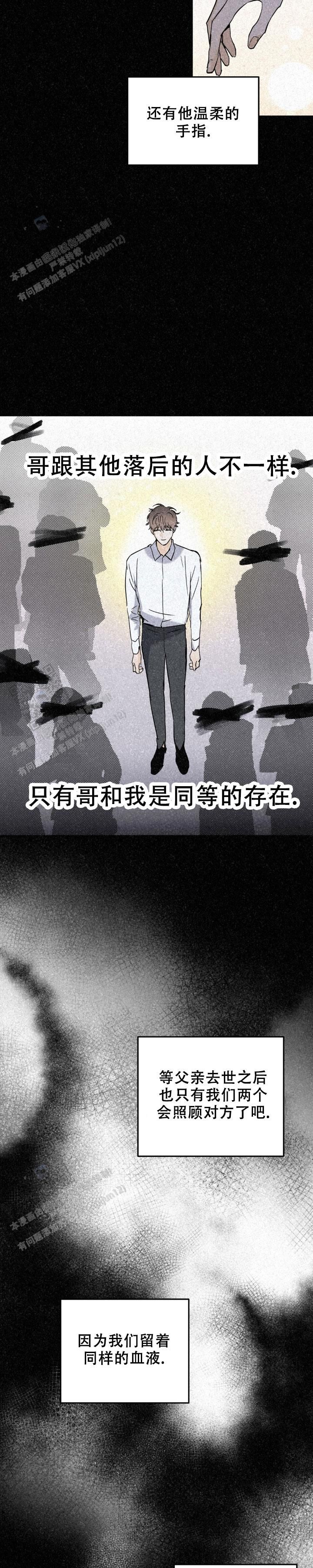 疯狂年上漫画免费阅读漫画,第58话1图