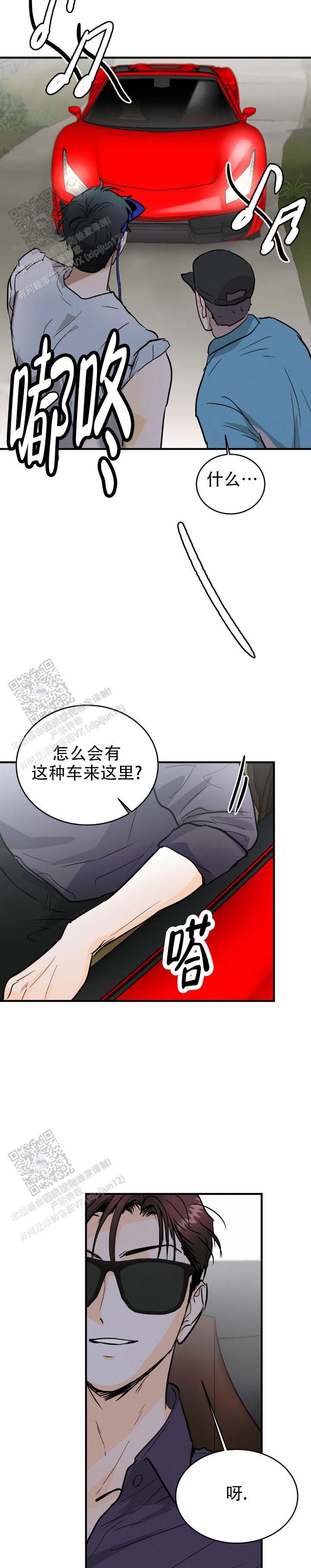 疯狂尖叫漫画,第43话4图