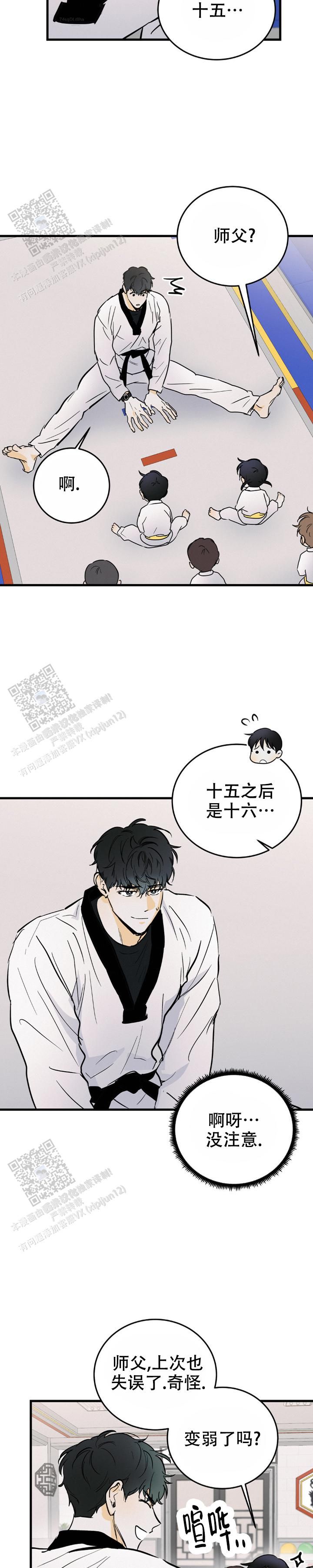 疯狂年卡漫画,第26话2图