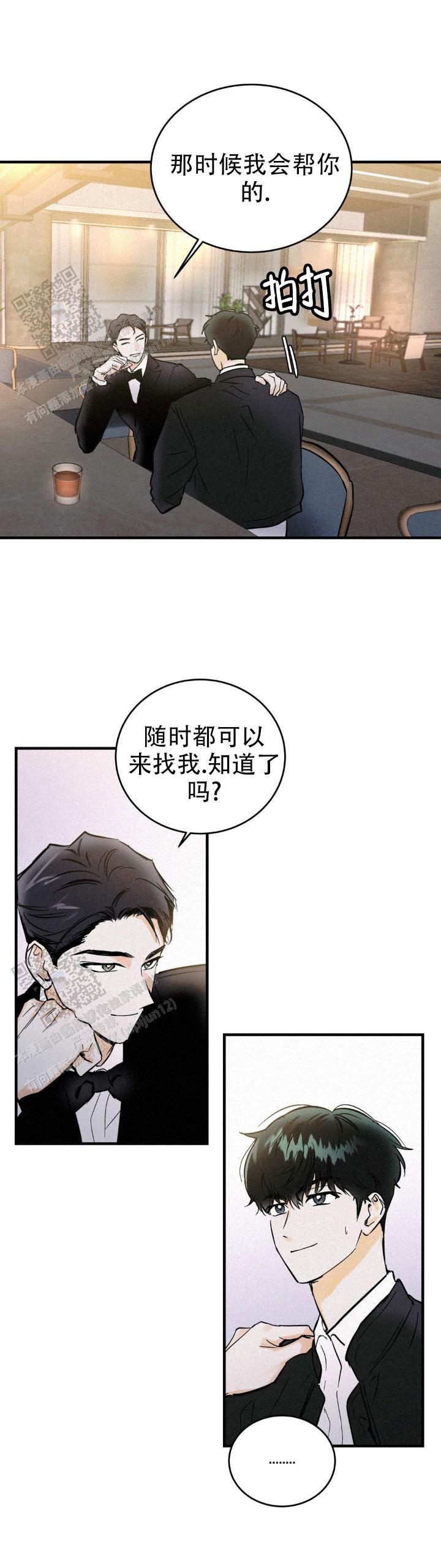 疯狂年上漫画观看漫画,第4话2图