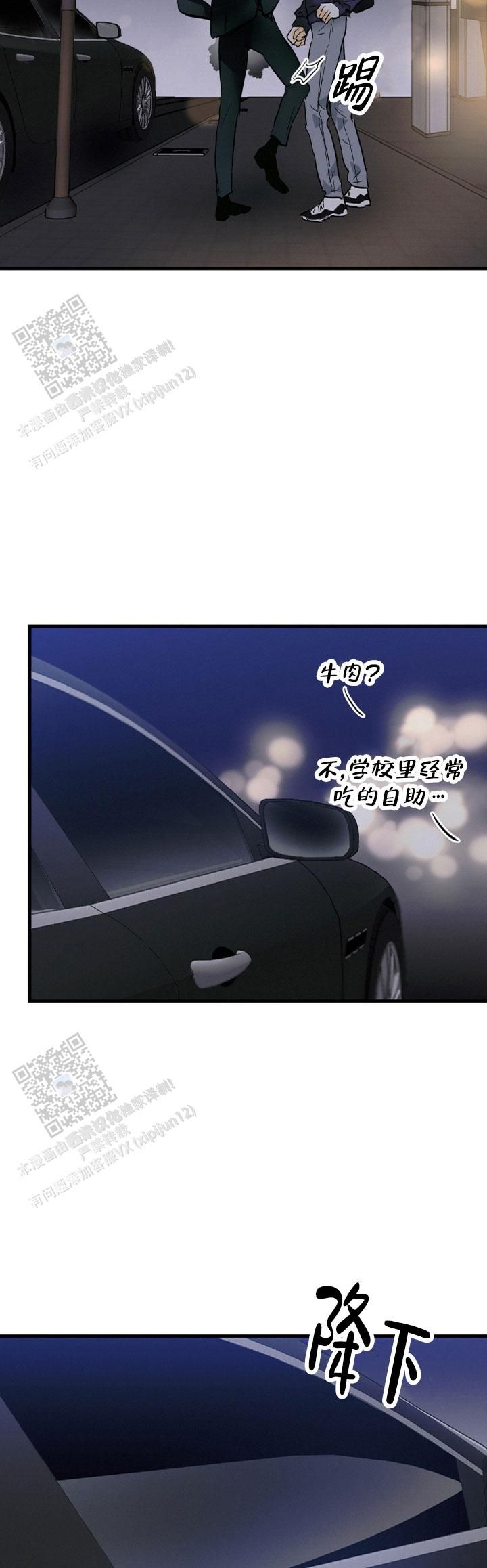 疯狂年上漫画免费阅读漫画,第21话5图