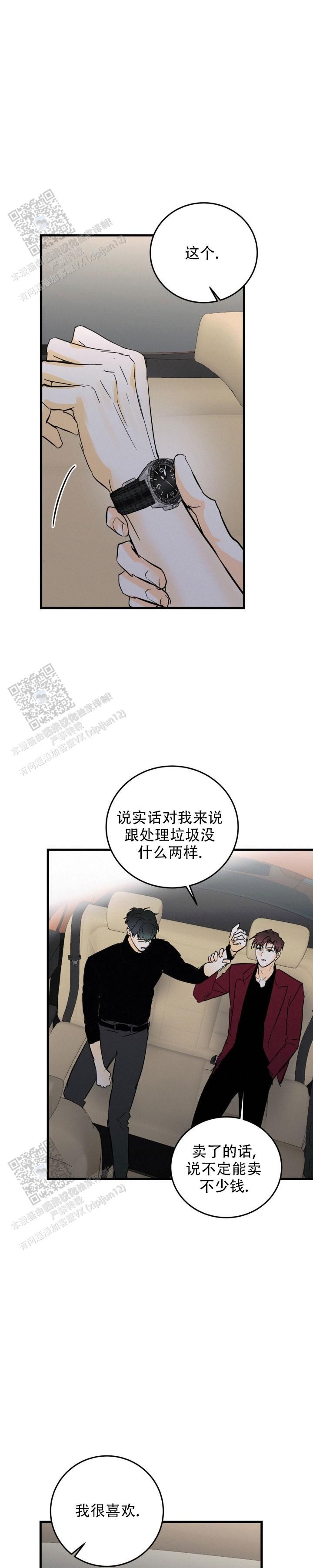 疯狂年上漫画免费阅读漫画,第63话1图