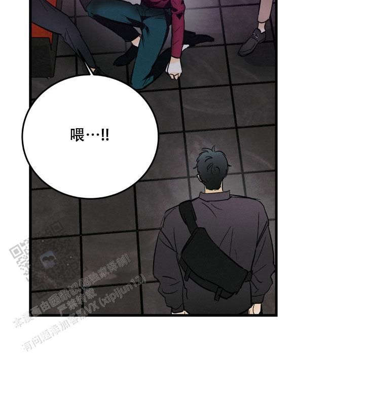 疯狂尖叫漫画,第16话1图