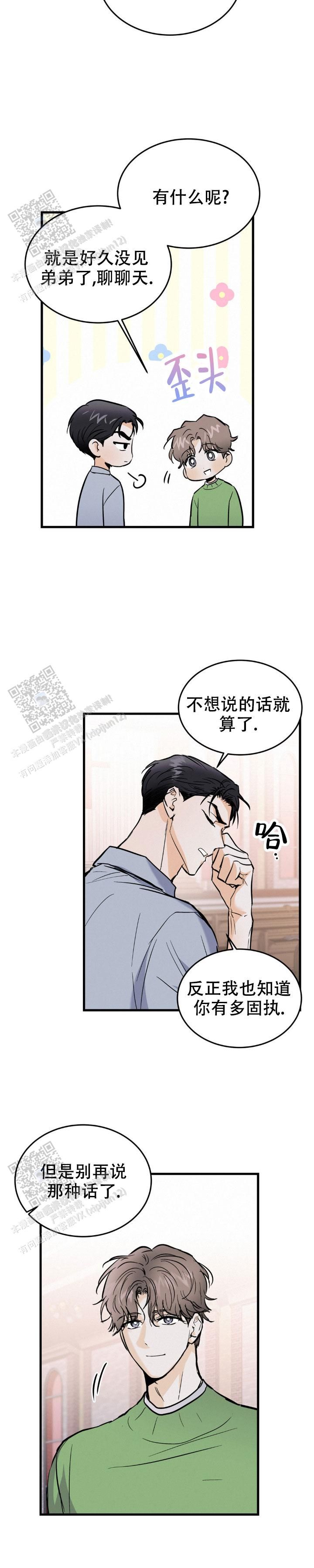 疯狂年上漫画观看漫画,第34话5图