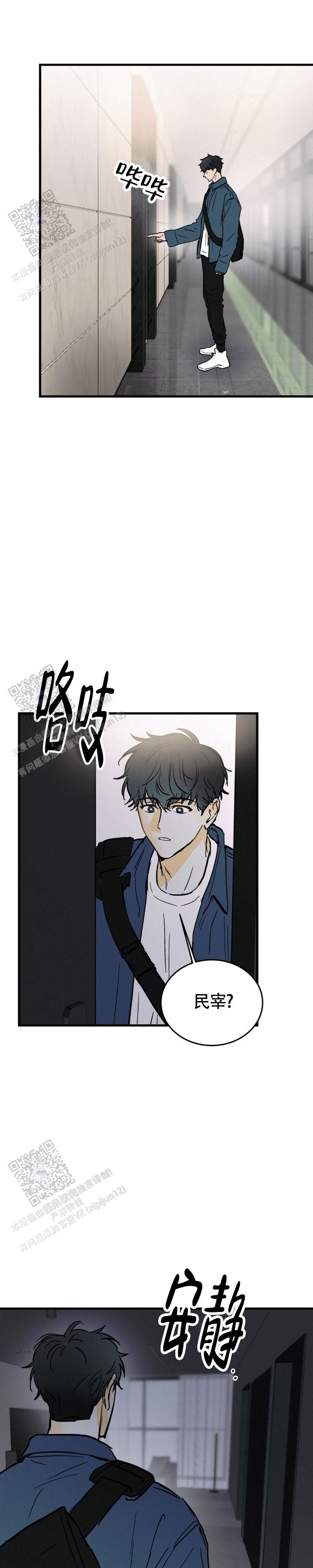 疯狂尖叫漫画,第67话1图