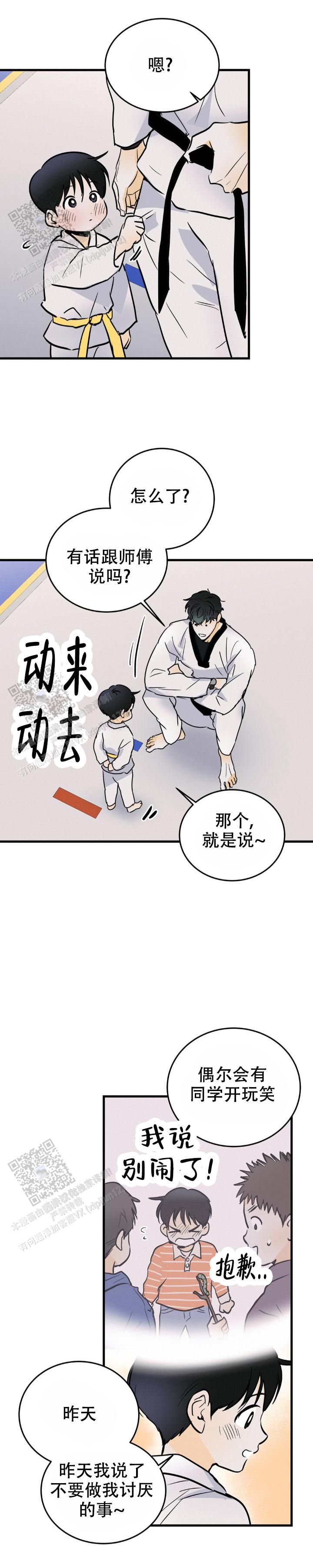 疯狂年上漫画免费阅读漫画,第26话5图