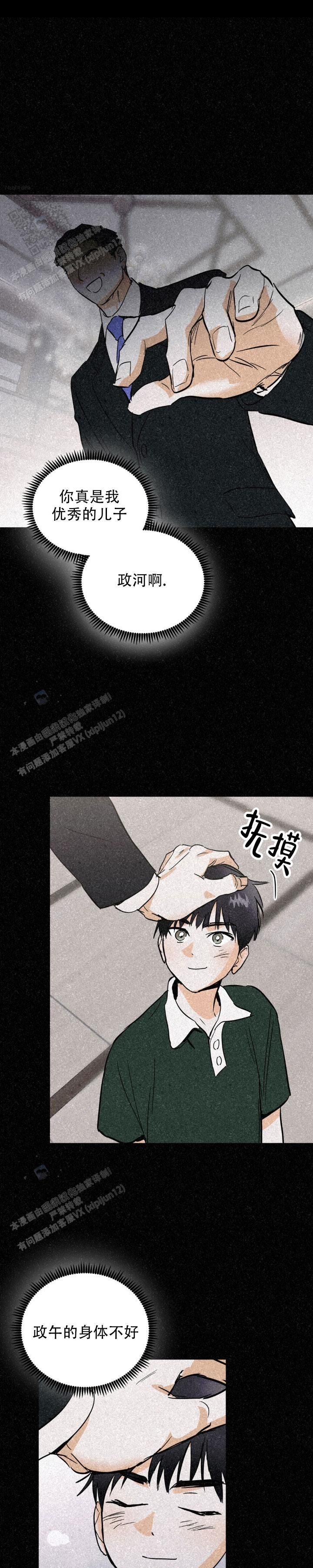 疯狂年卡漫画,第58话1图