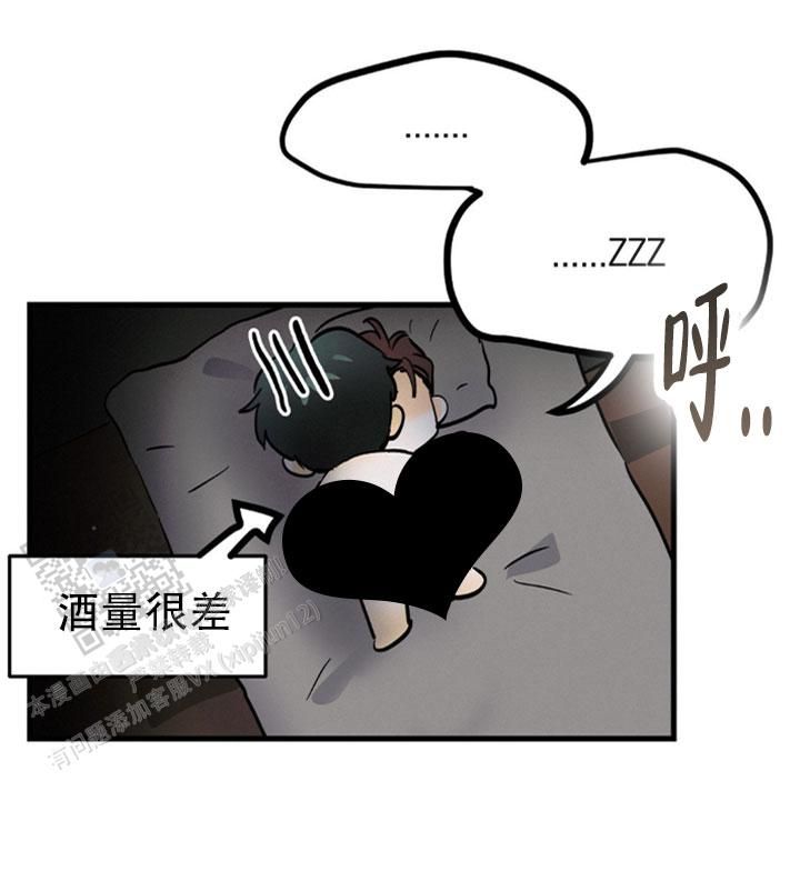 疯狂尖叫漫画,第11话3图