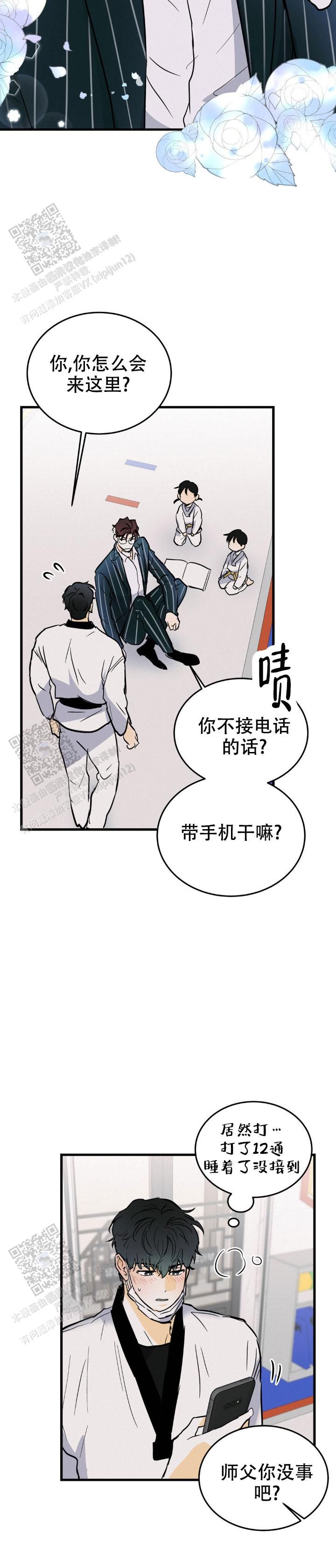 疯狂年龄漫画,第32话5图