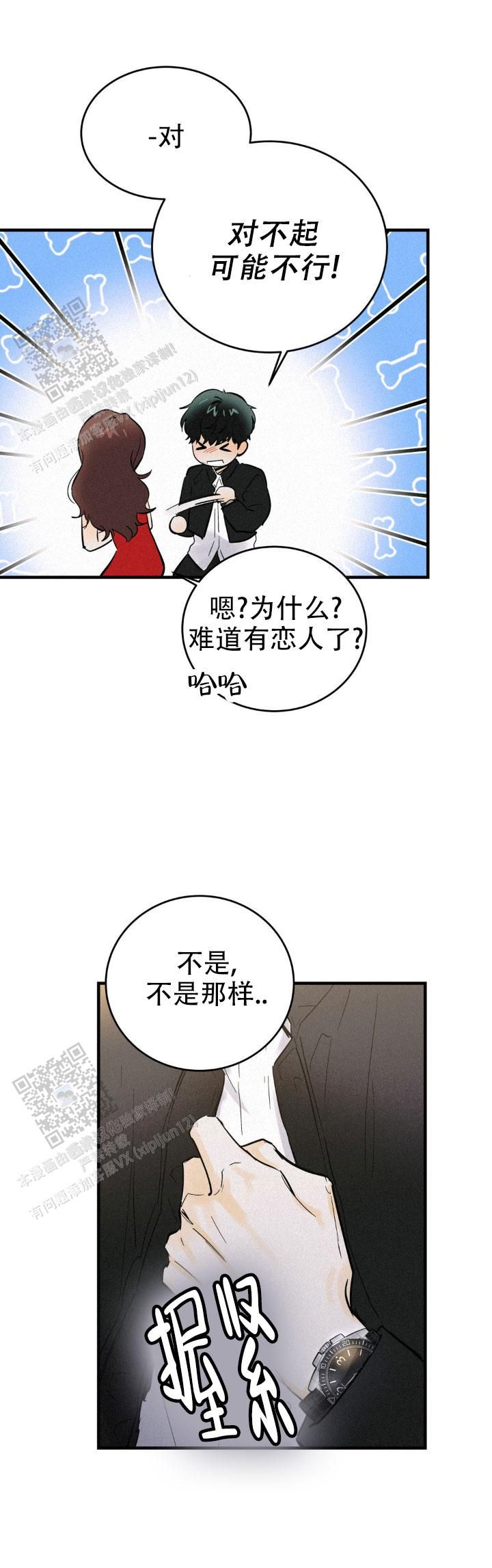 疯狂年上漫画观看漫画,第4话1图