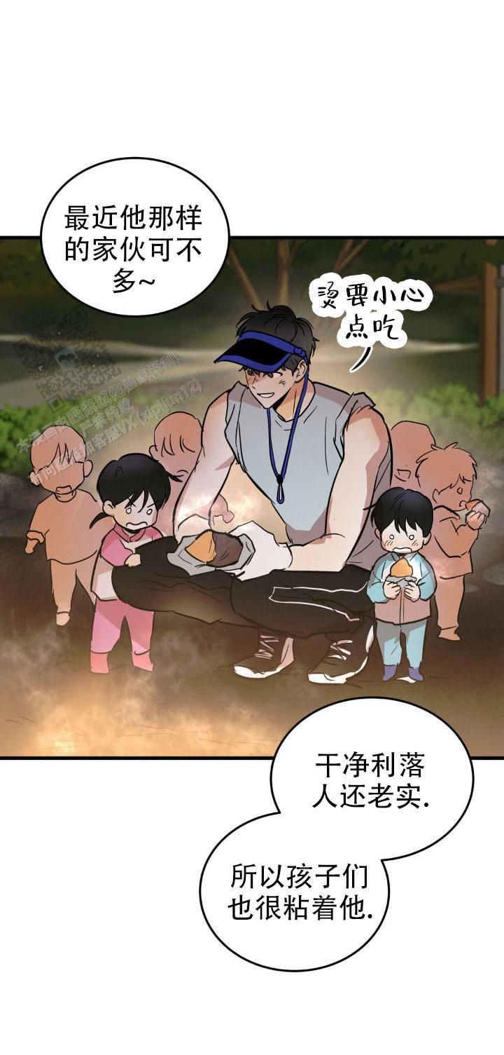 疯狂年上漫画观看漫画,第45话1图