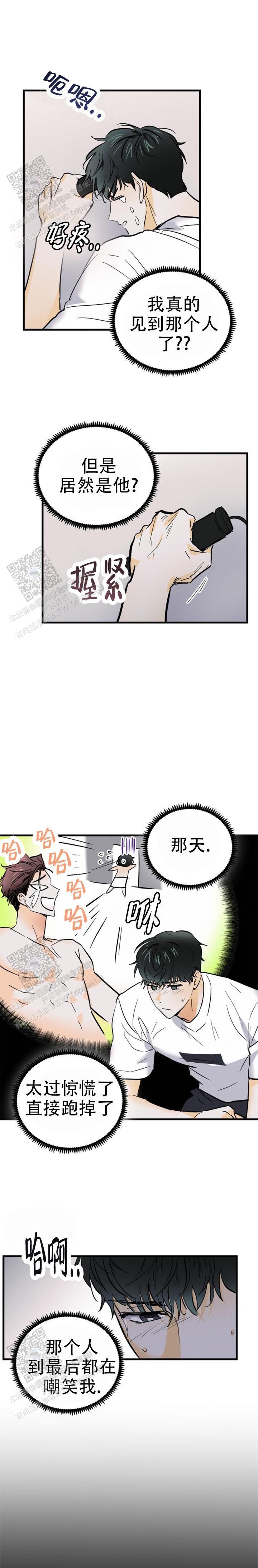 疯狂尖叫漫画,第13话1图