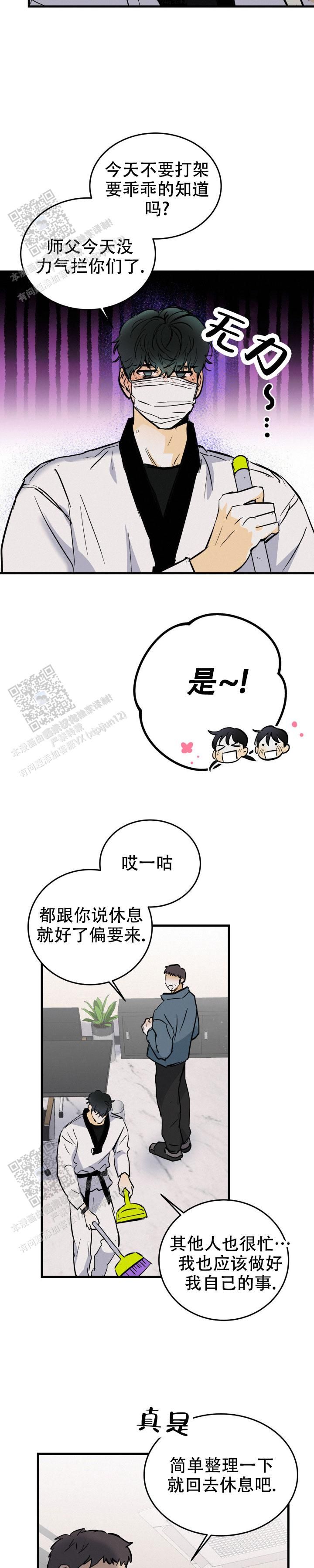 疯狂年龄漫画,第32话2图