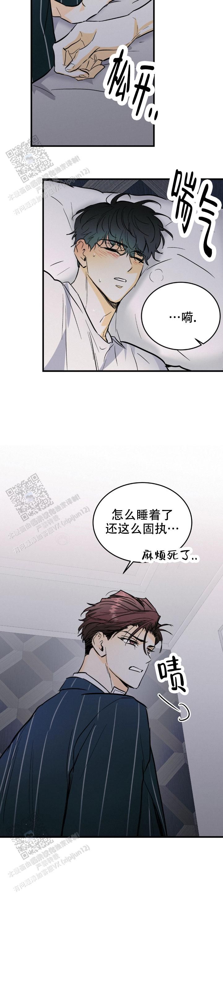 疯狂年上漫画观看漫画,第34话2图