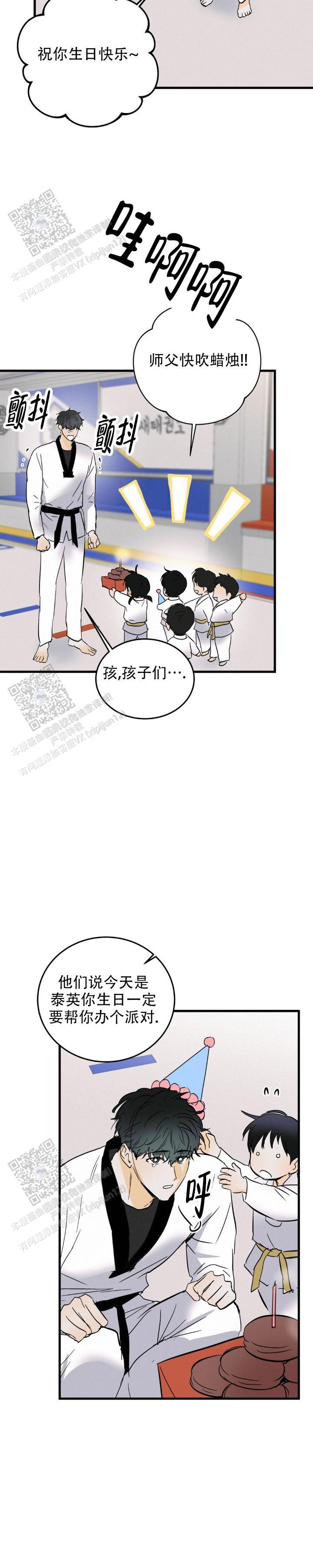 疯狂年龄漫画,第64话2图