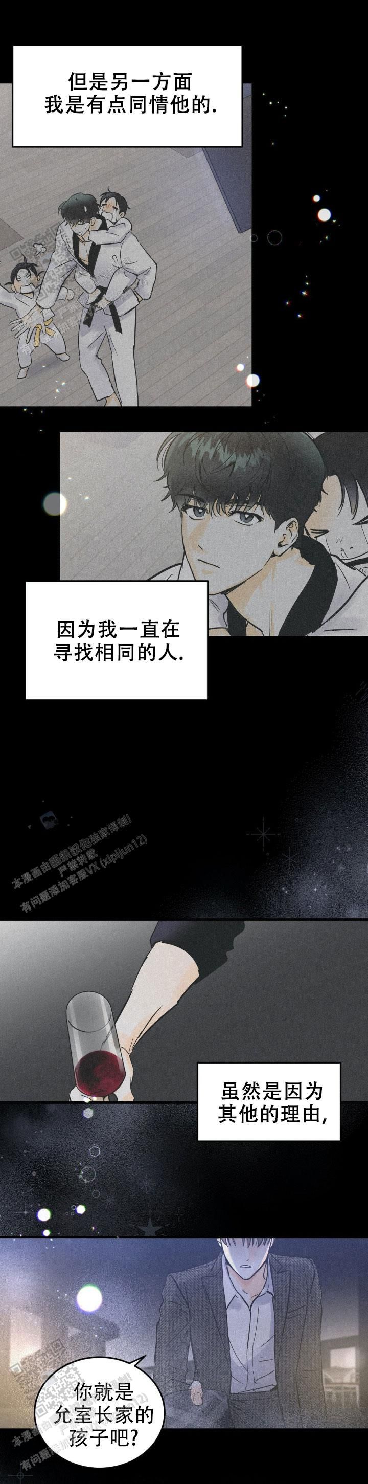 疯狂年上漫画免费阅读漫画,第9话4图