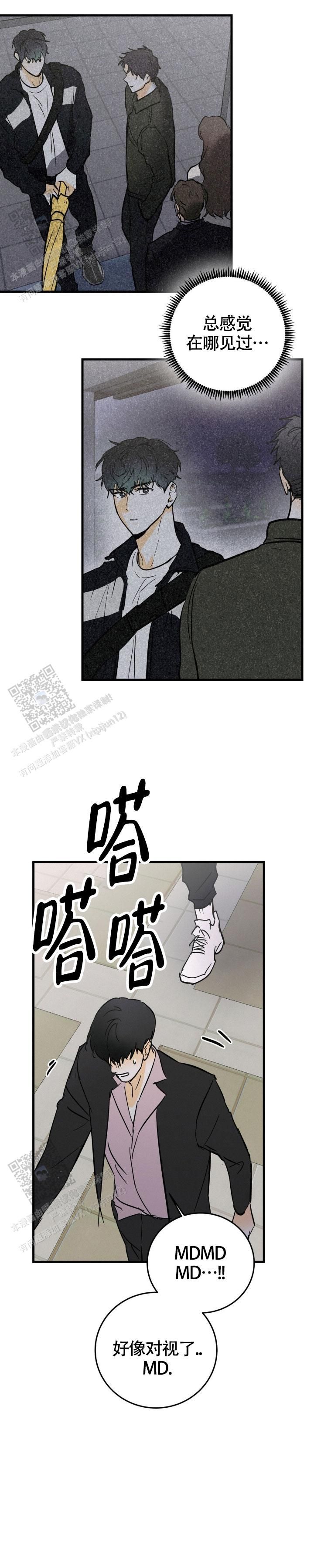 疯狂年卡漫画,第69话2图