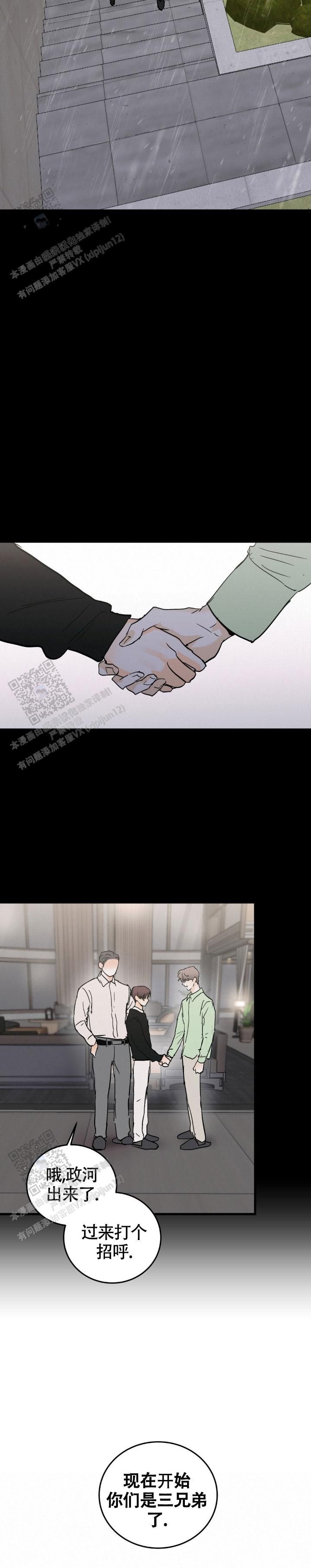 疯狂年上漫画观看漫画,第71话2图