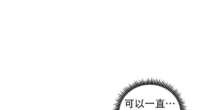 疯狂年上漫画观看漫画,第65话1图