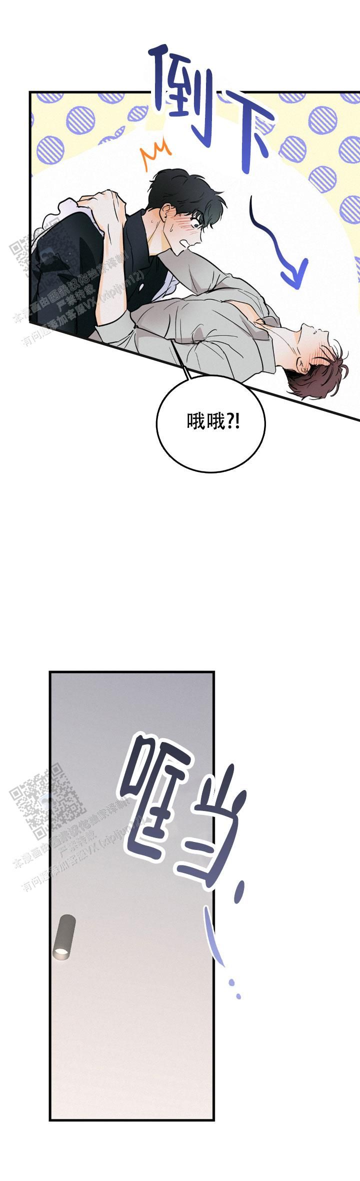 疯狂年卡漫画,第20话3图