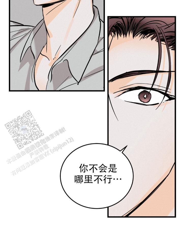 疯狂年上漫画免费阅读漫画,第18话4图