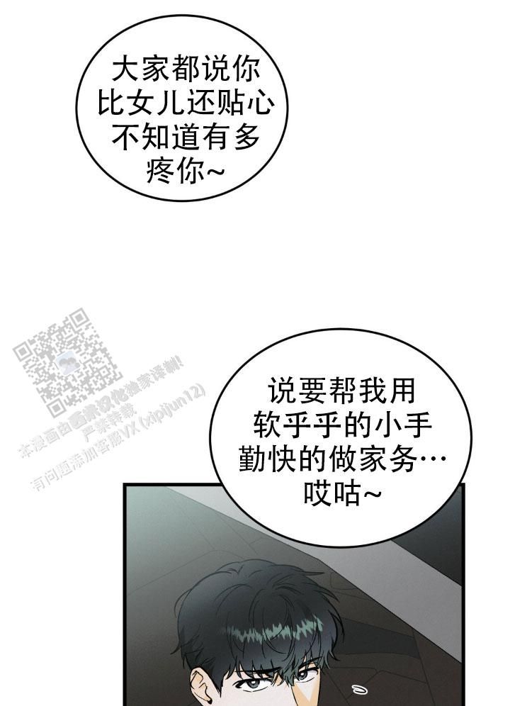 疯狂年卡漫画,第14话5图