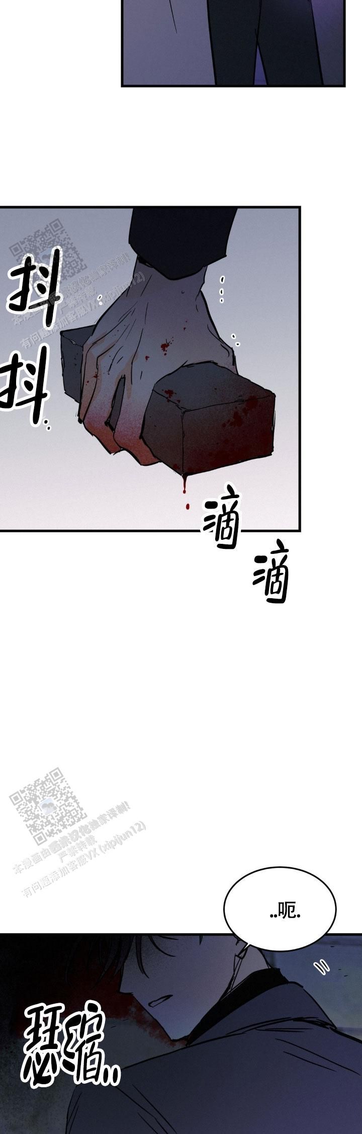 疯狂尖叫漫画,第67话1图