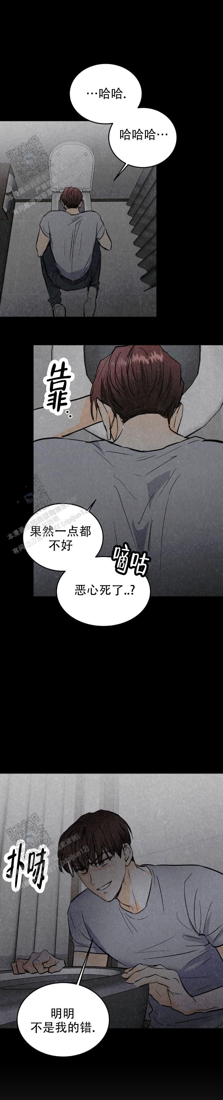 疯狂年上漫画,第41话3图