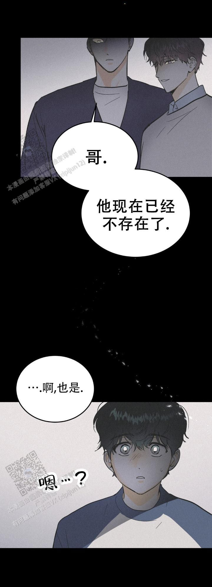 疯狂年上漫画免费阅读漫画,第9话2图