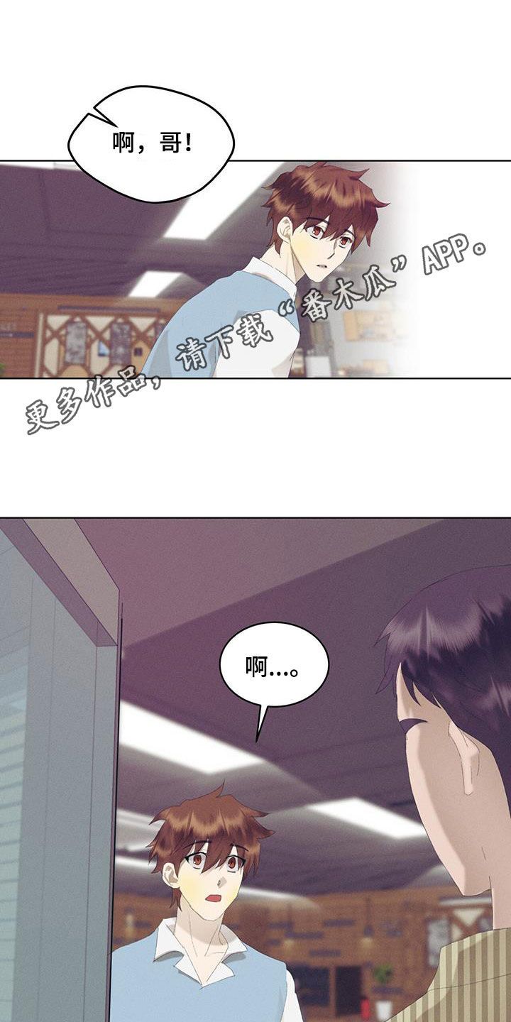 掩埋罪孽漫画,第26话1图