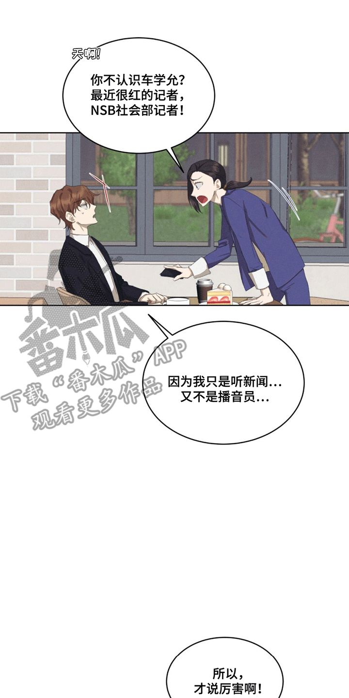 掩埋罪孽漫画,第4话1图