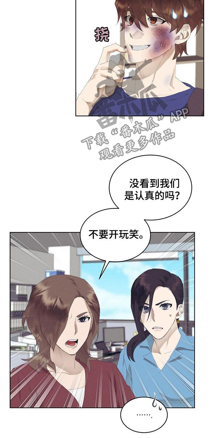 掩埋罪孽漫画,第22话1图