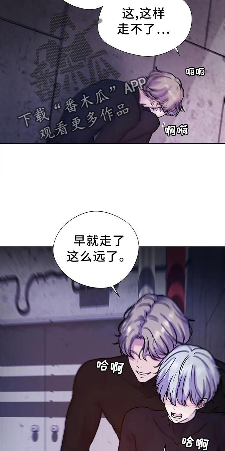 最后的净土完整版漫画,第27话2图