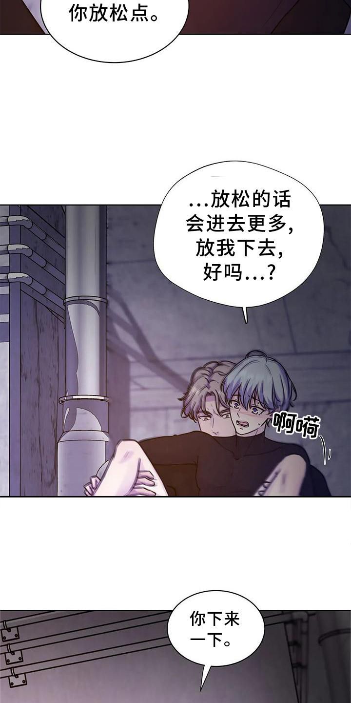 最后的净土完整版漫画,第27话5图