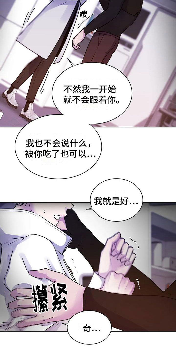 最后的净土电影漫画,第17话5图