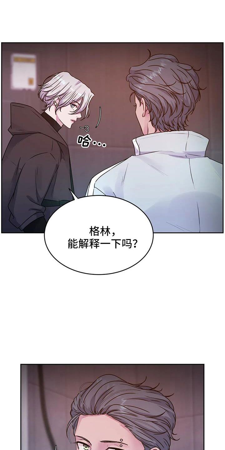 最后的净土抖音漫画,第49话3图