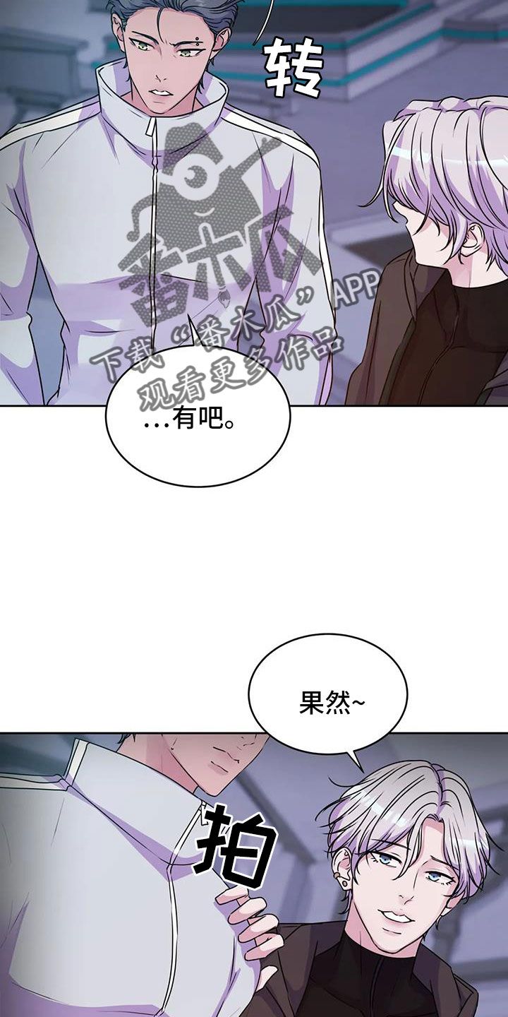 最后的净土完整视频漫画,第55话4图