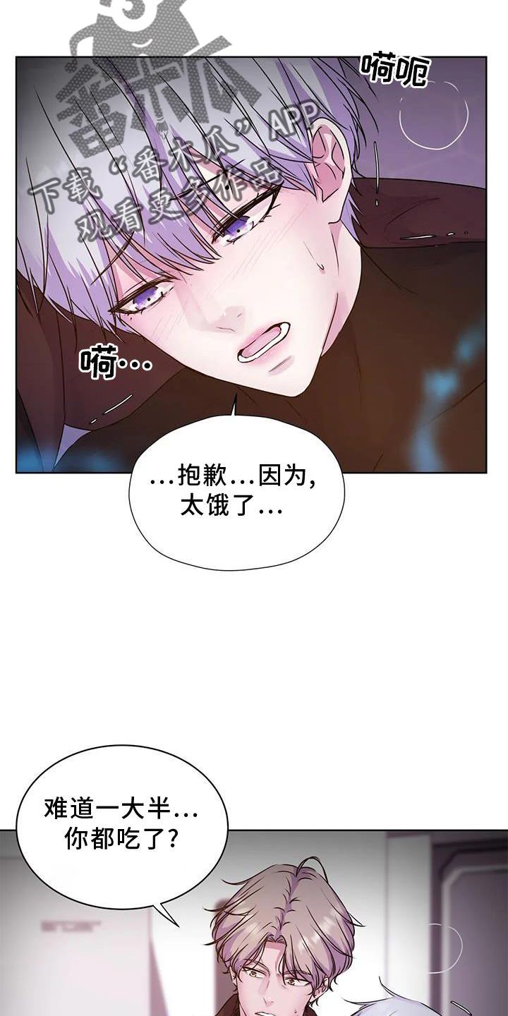 最后的净土漫画,第35话2图