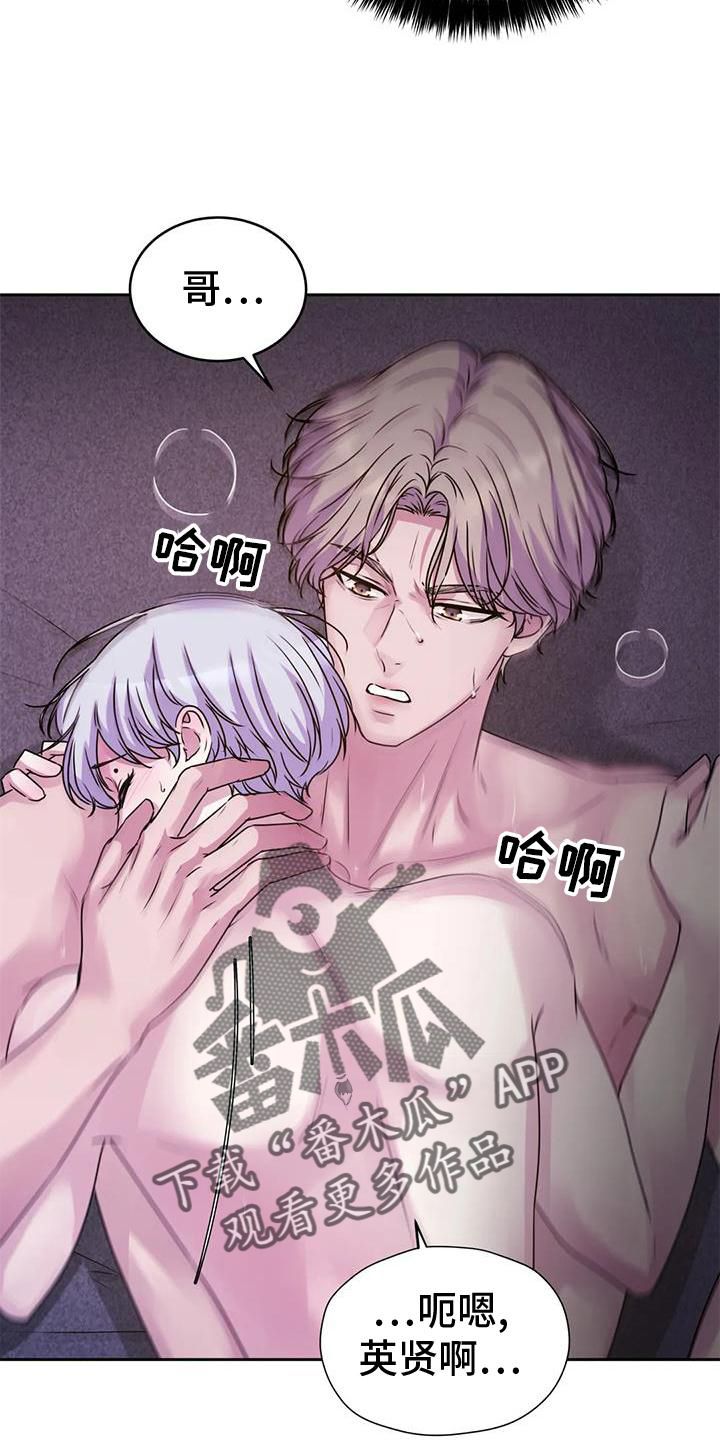 最后的净土什么意思漫画,第41话2图